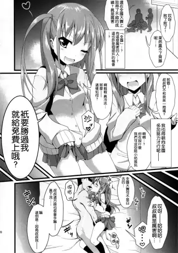 [Ssa] Watashi ni Katetara Tadadeiiyo Fhentai.net - Page 22