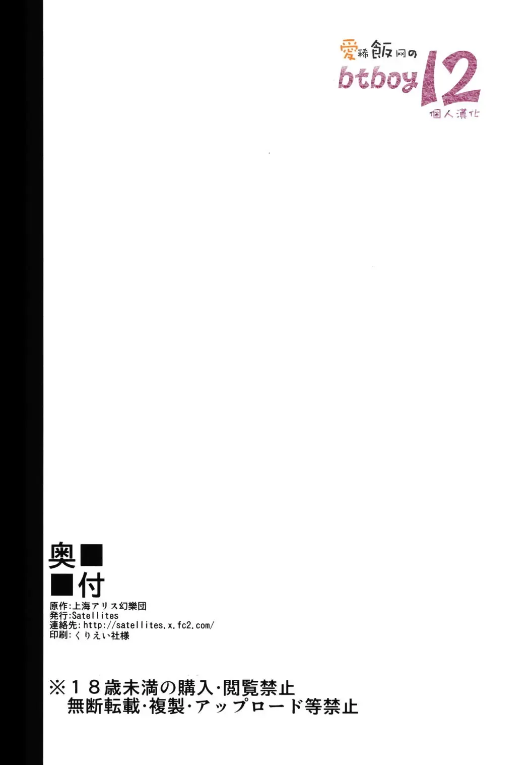 [Satetsu] Momoiro Sign Fhentai - Page 25