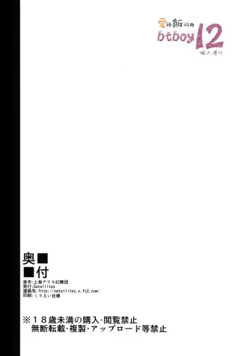 [Satetsu] Momoiro Sign Fhentai - Page 25