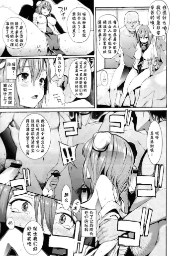 [Satetsu] Momoiro Sign Fhentai - Page 8
