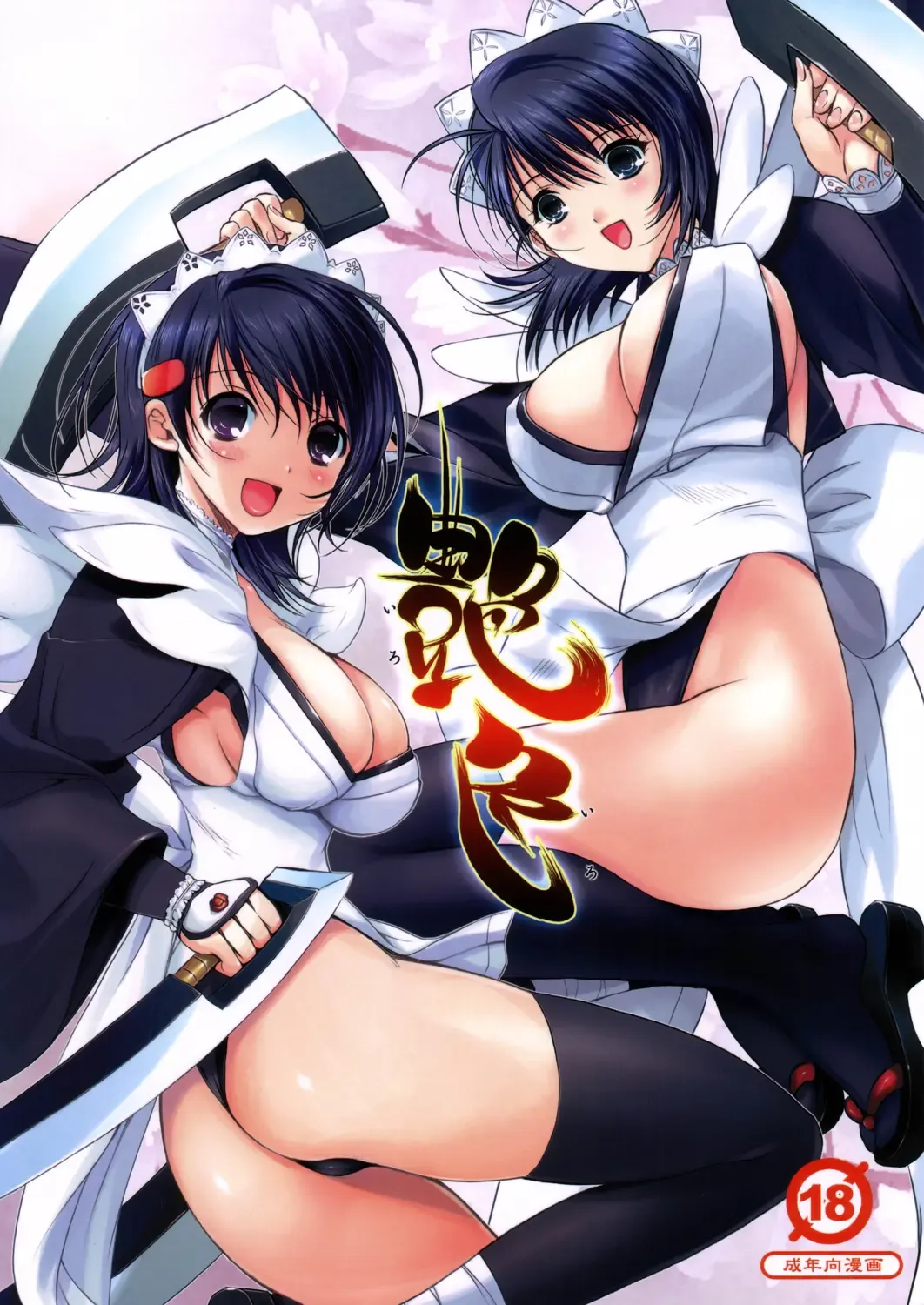 Read [Hanpera - Kiya Shii] Iroiro - Fhentai.net