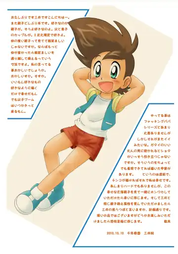 [Mitsui Jun] Fellatio Mamoru-kun 1+2 Fhentai - Page 3