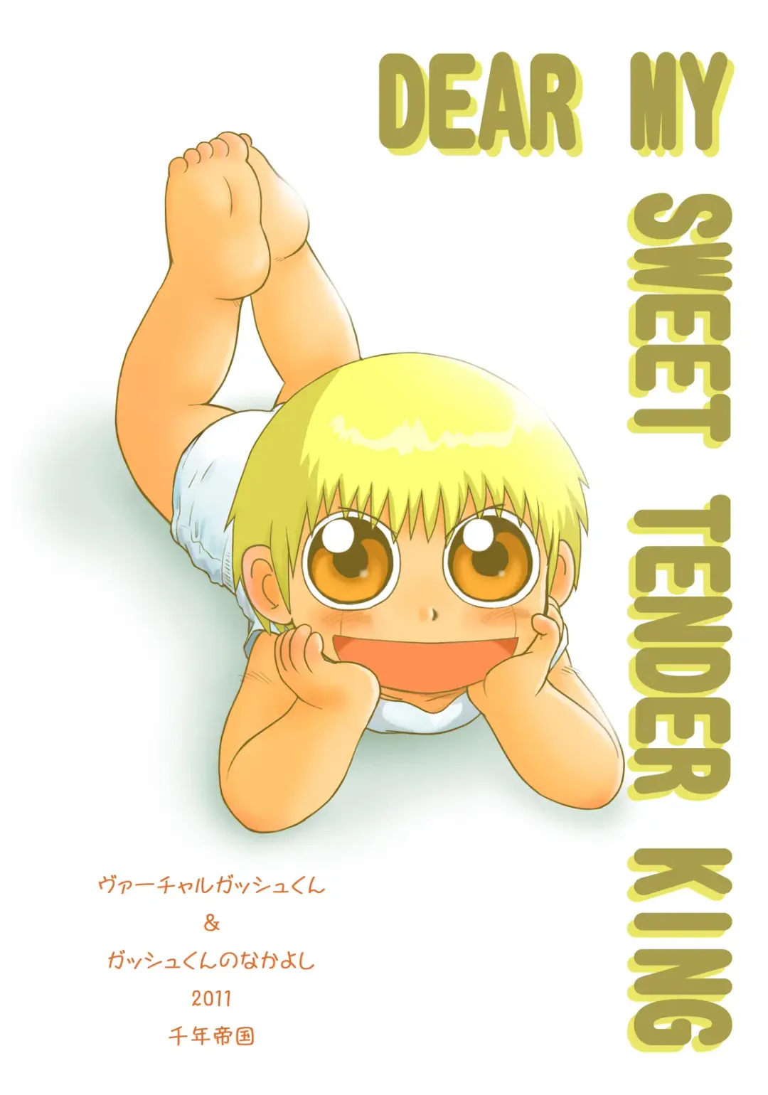 [Mitsui Jun] Virtual Gash-kun Fhentai - Page 21