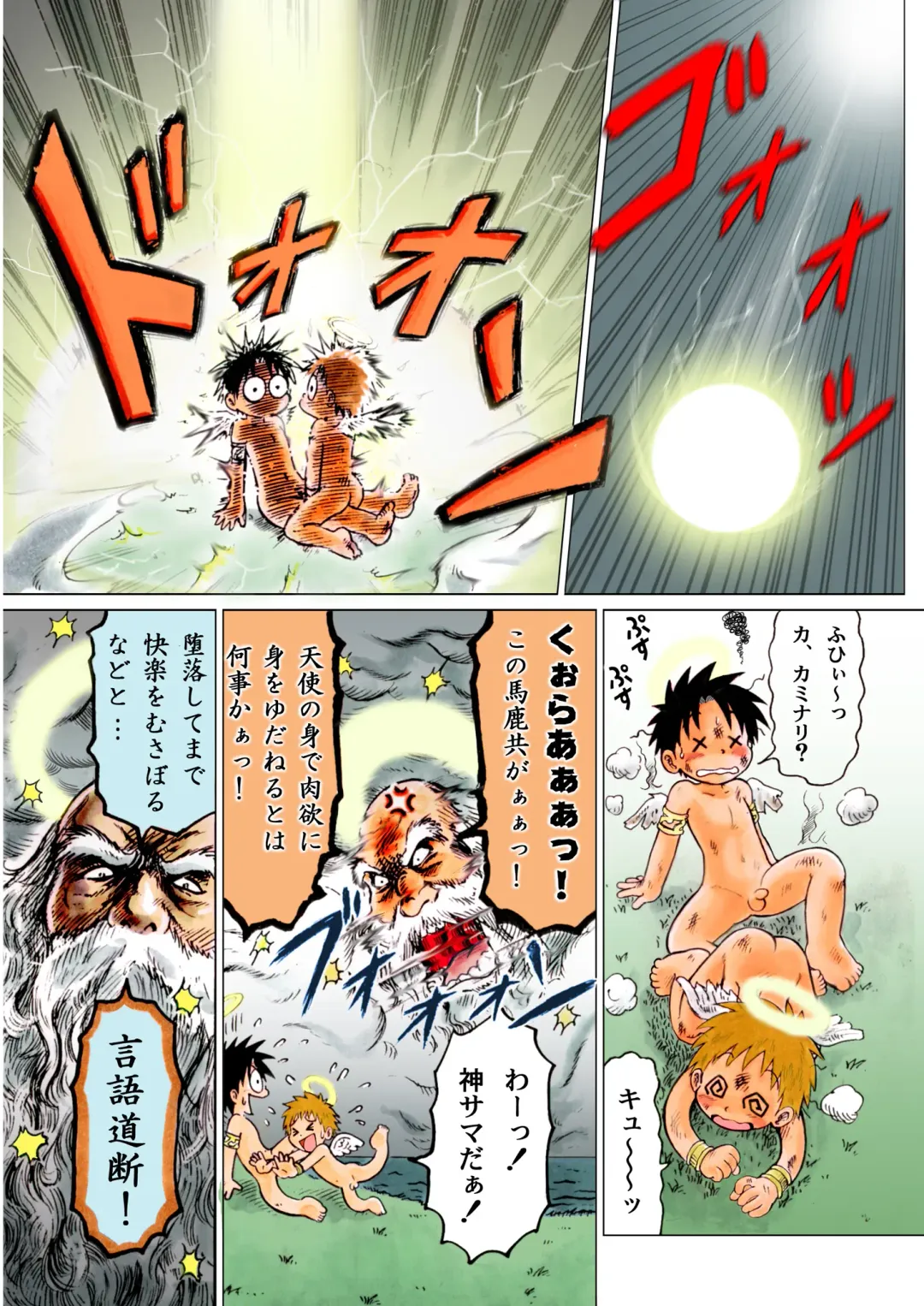 [Mitsui Jun] MAGIC MOMENT Fhentai - Page 12