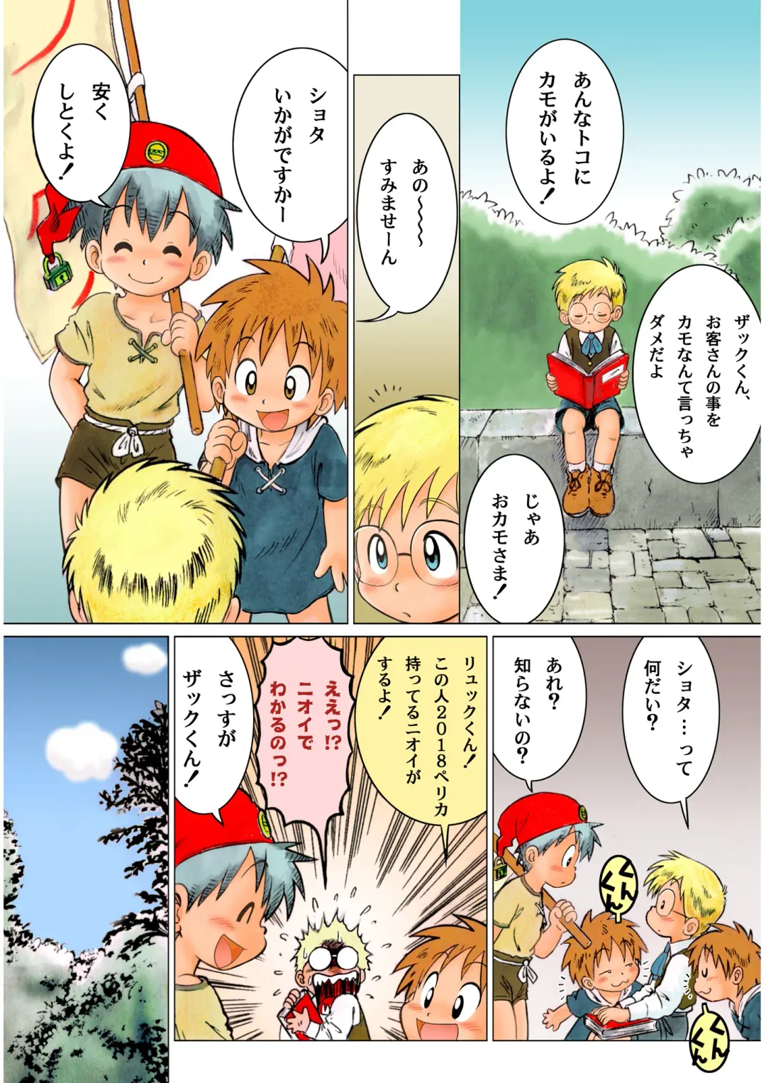 [Mitsui Jun] MAGIC MOMENT Fhentai - Page 21