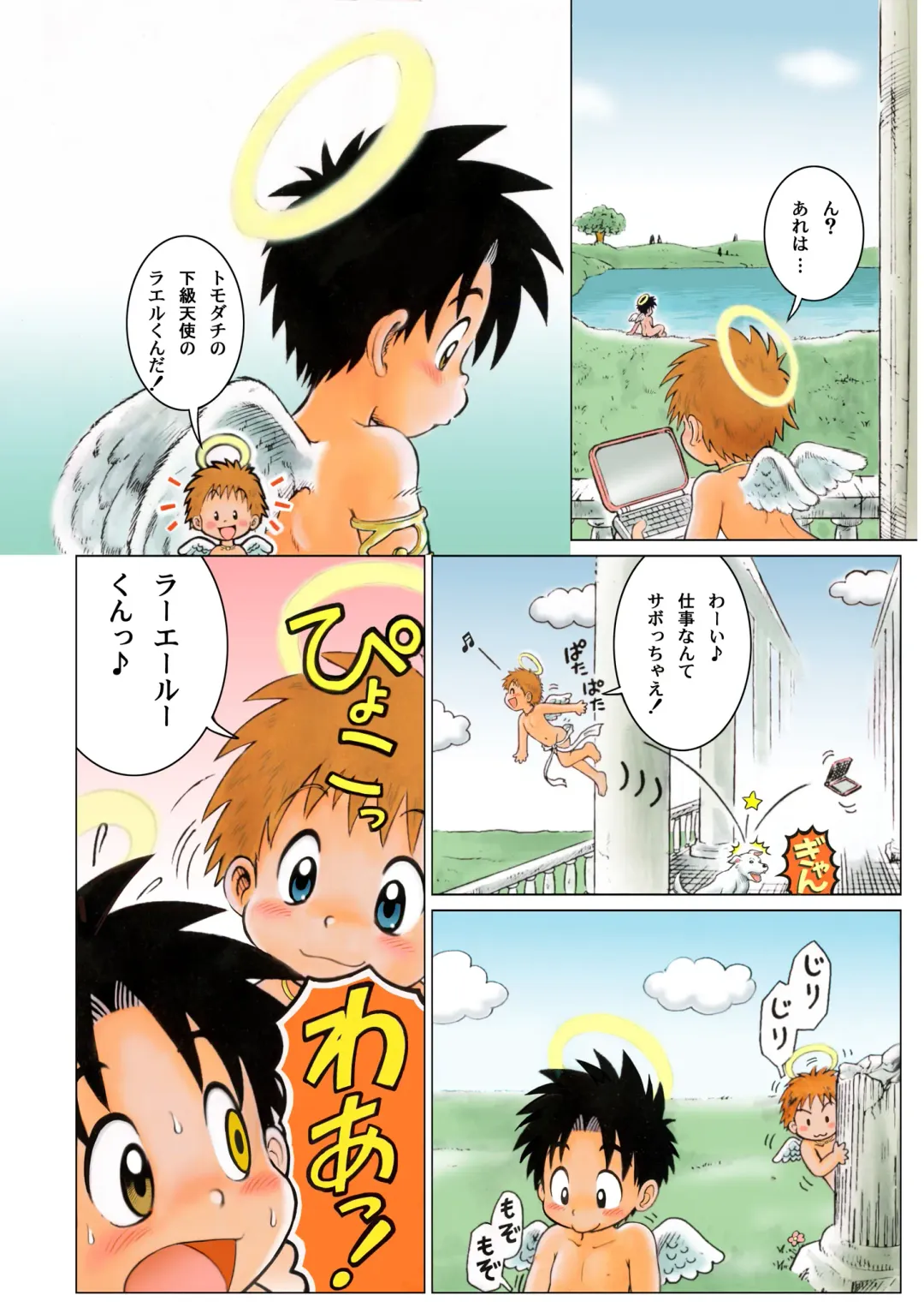 [Mitsui Jun] MAGIC MOMENT Fhentai - Page 3