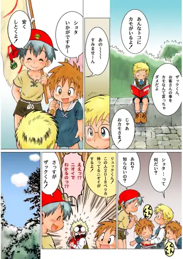 [Mitsui Jun] MAGIC MOMENT Fhentai - Page 21