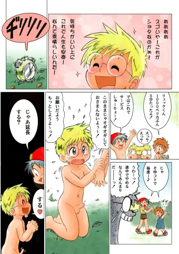 [Mitsui Jun] MAGIC MOMENT Fhentai - Page 24