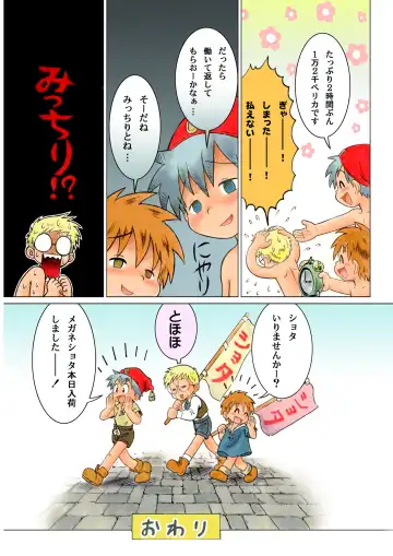 [Mitsui Jun] MAGIC MOMENT Fhentai - Page 26