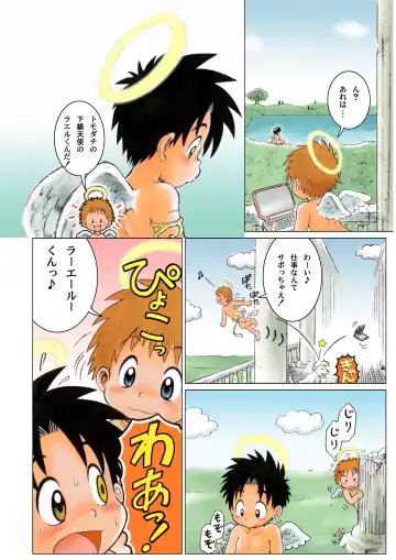 [Mitsui Jun] MAGIC MOMENT Fhentai - Page 3