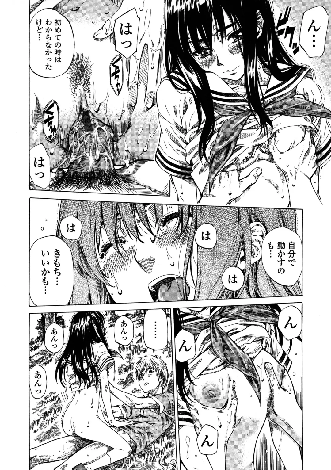 [Maruta] Amanojaku ga Koi o Shite Fhentai - Page 103