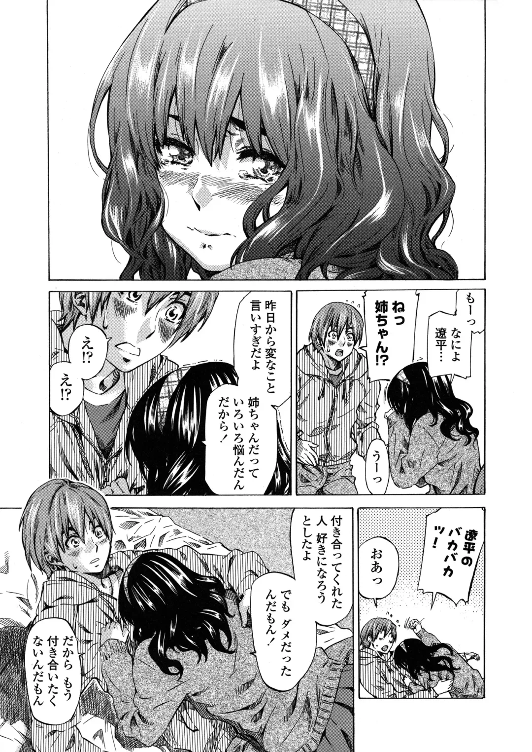 [Maruta] Amanojaku ga Koi o Shite Fhentai - Page 116