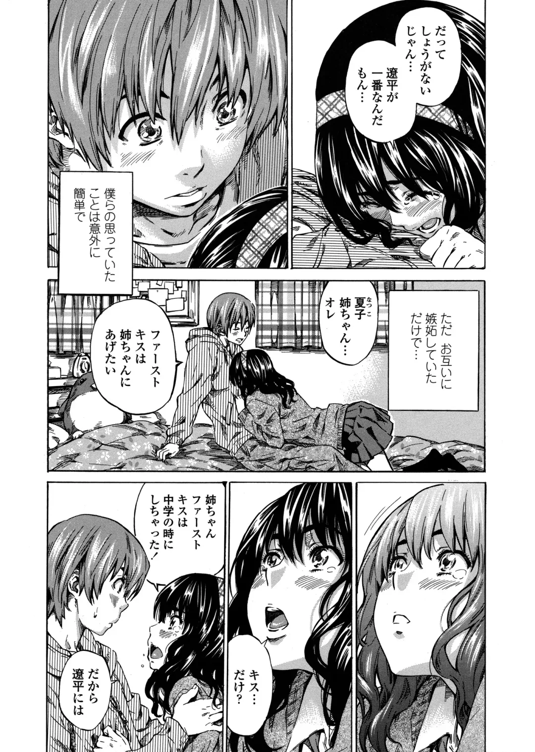 [Maruta] Amanojaku ga Koi o Shite Fhentai - Page 117