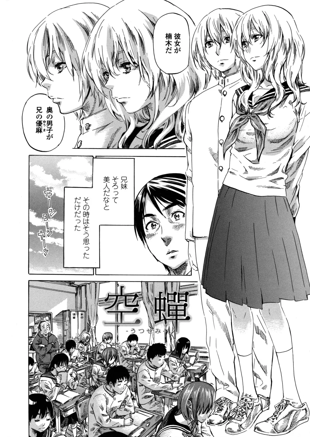 [Maruta] Amanojaku ga Koi o Shite Fhentai - Page 133