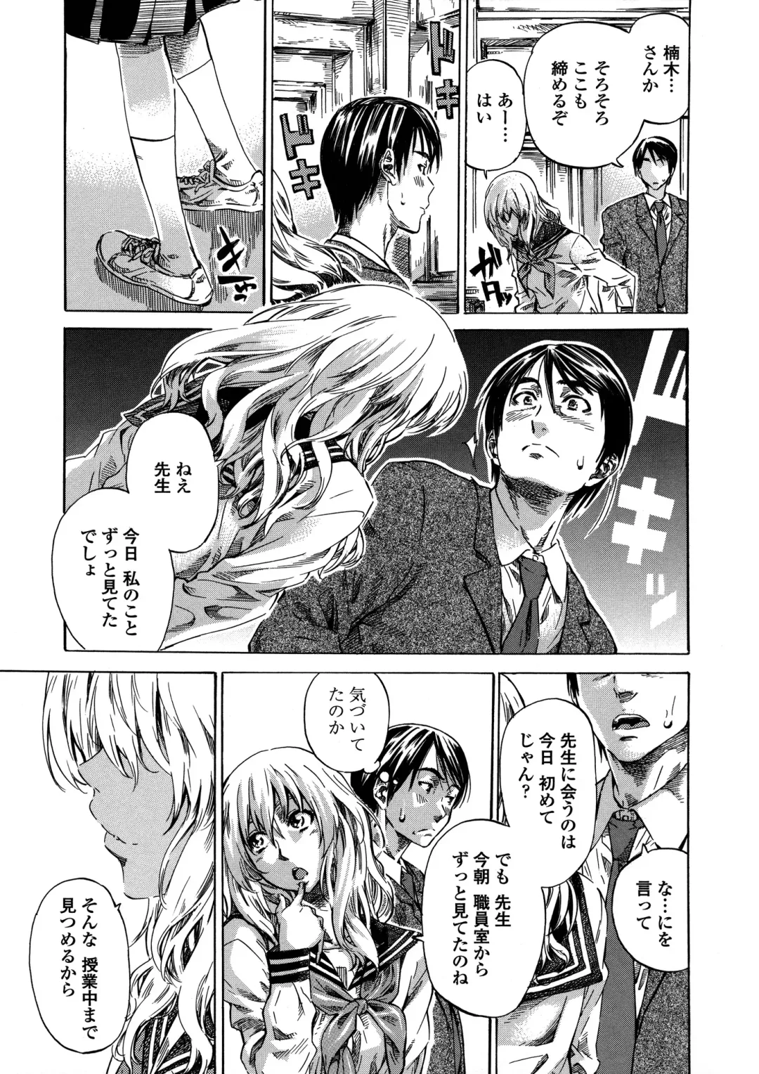 [Maruta] Amanojaku ga Koi o Shite Fhentai - Page 138