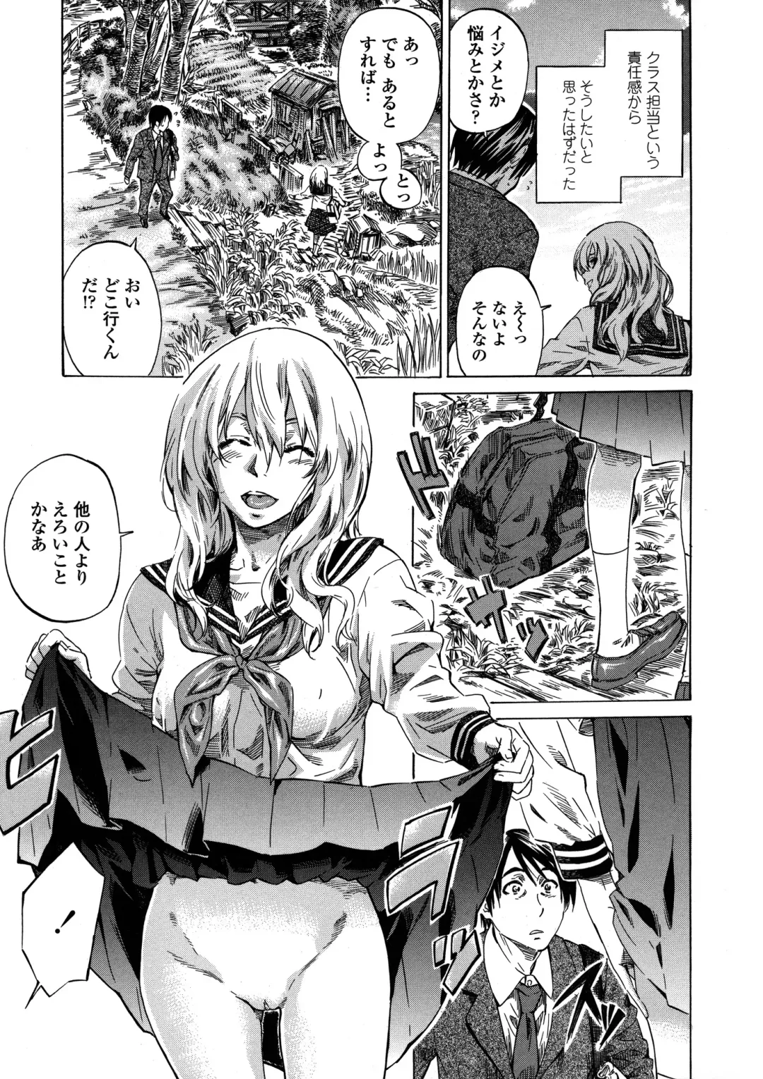 [Maruta] Amanojaku ga Koi o Shite Fhentai - Page 140