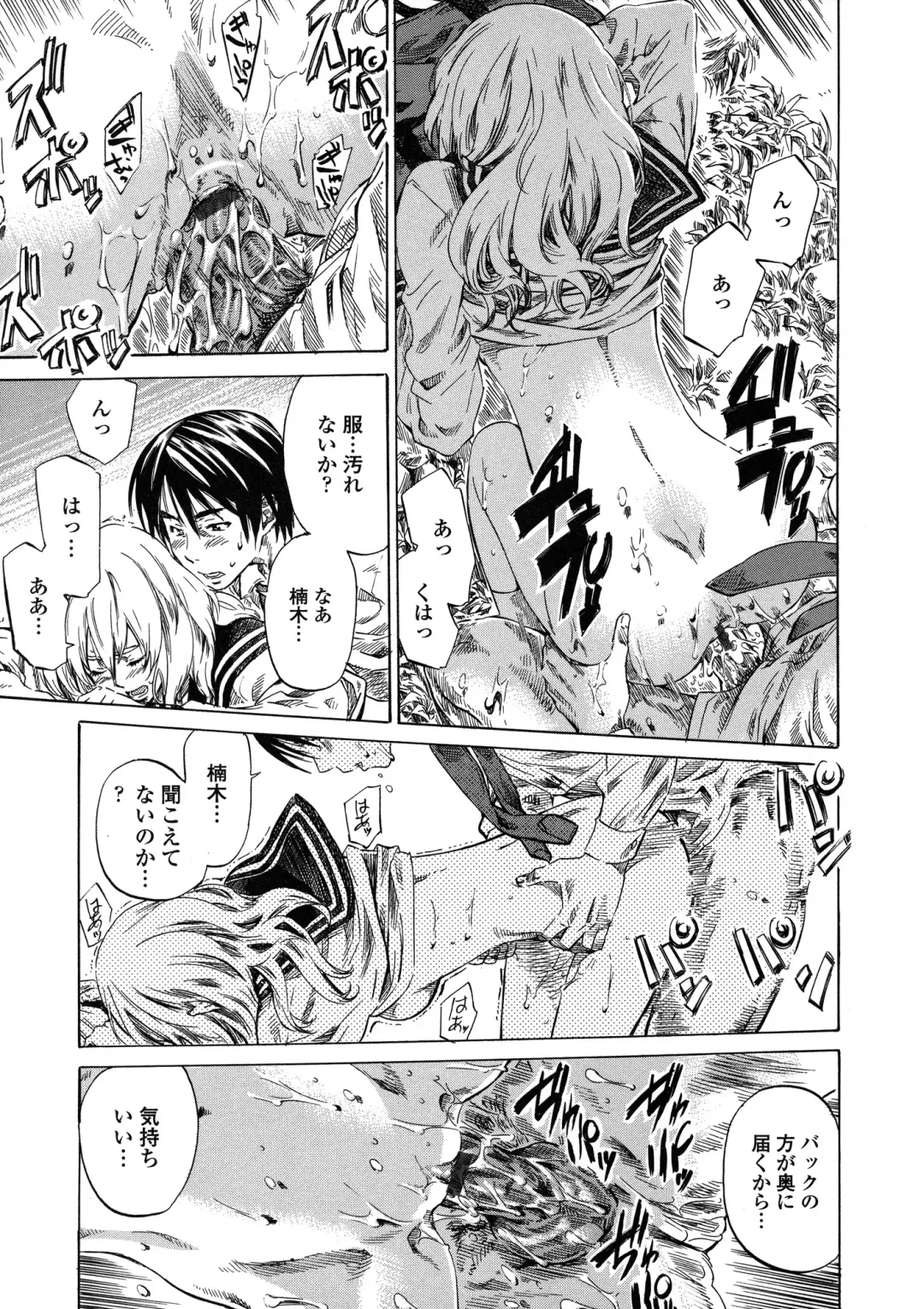 [Maruta] Amanojaku ga Koi o Shite Fhentai - Page 148