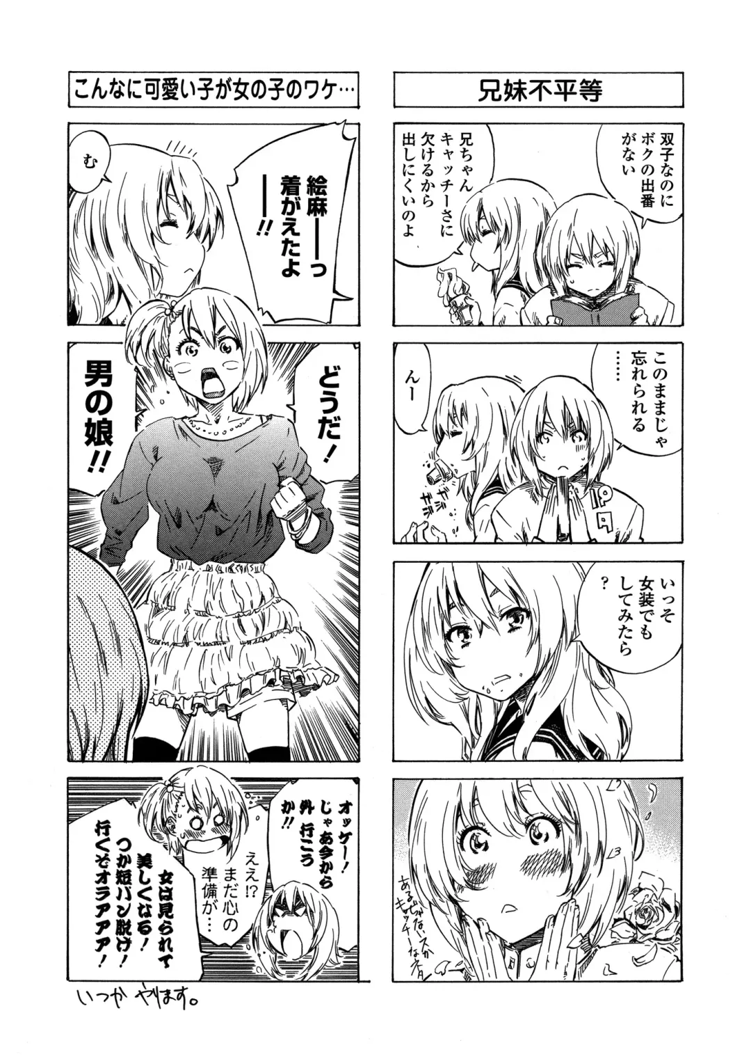 [Maruta] Amanojaku ga Koi o Shite Fhentai - Page 152