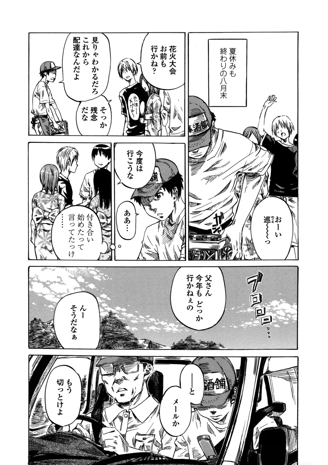 [Maruta] Amanojaku ga Koi o Shite Fhentai - Page 154