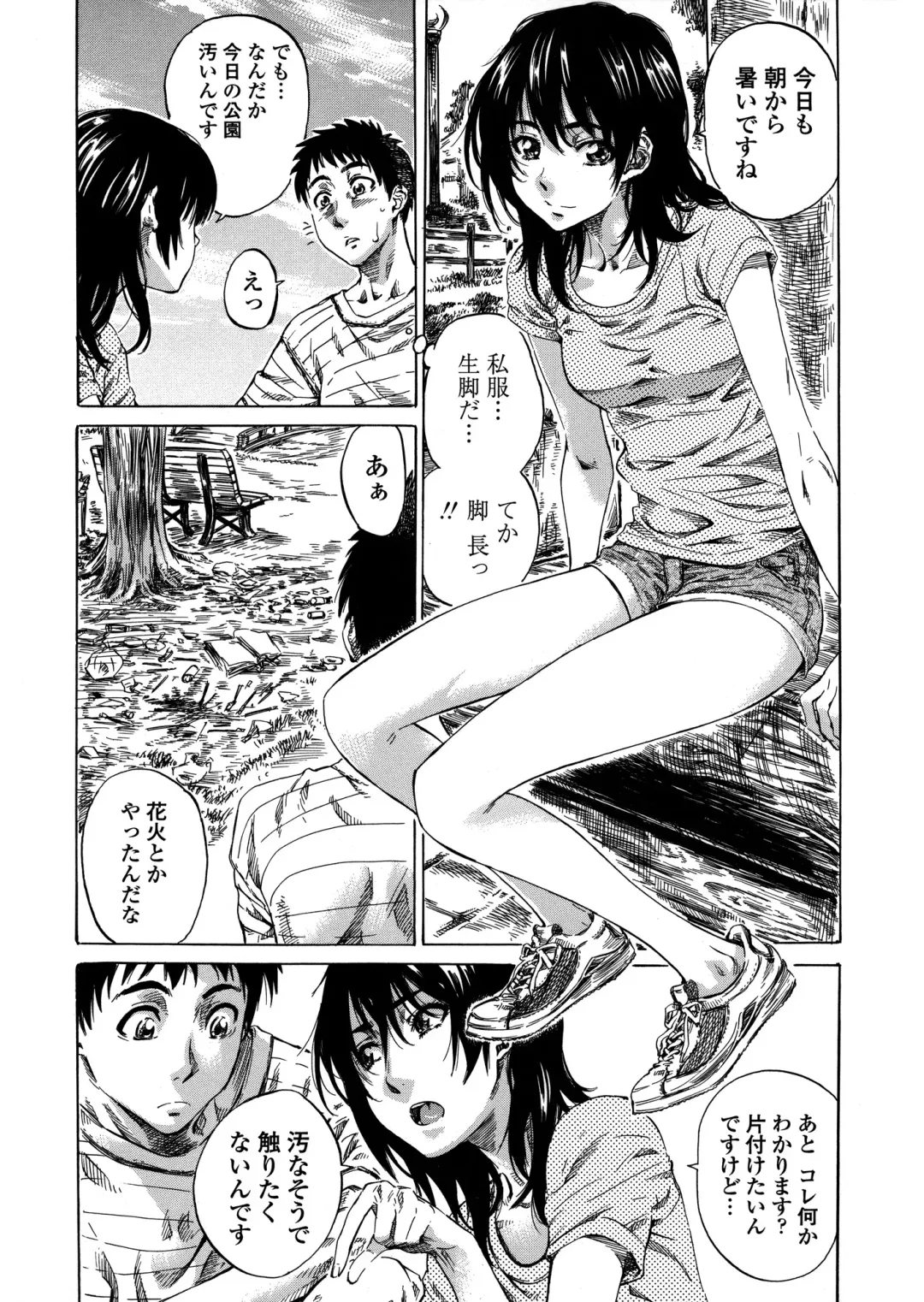 [Maruta] Amanojaku ga Koi o Shite Fhentai - Page 158