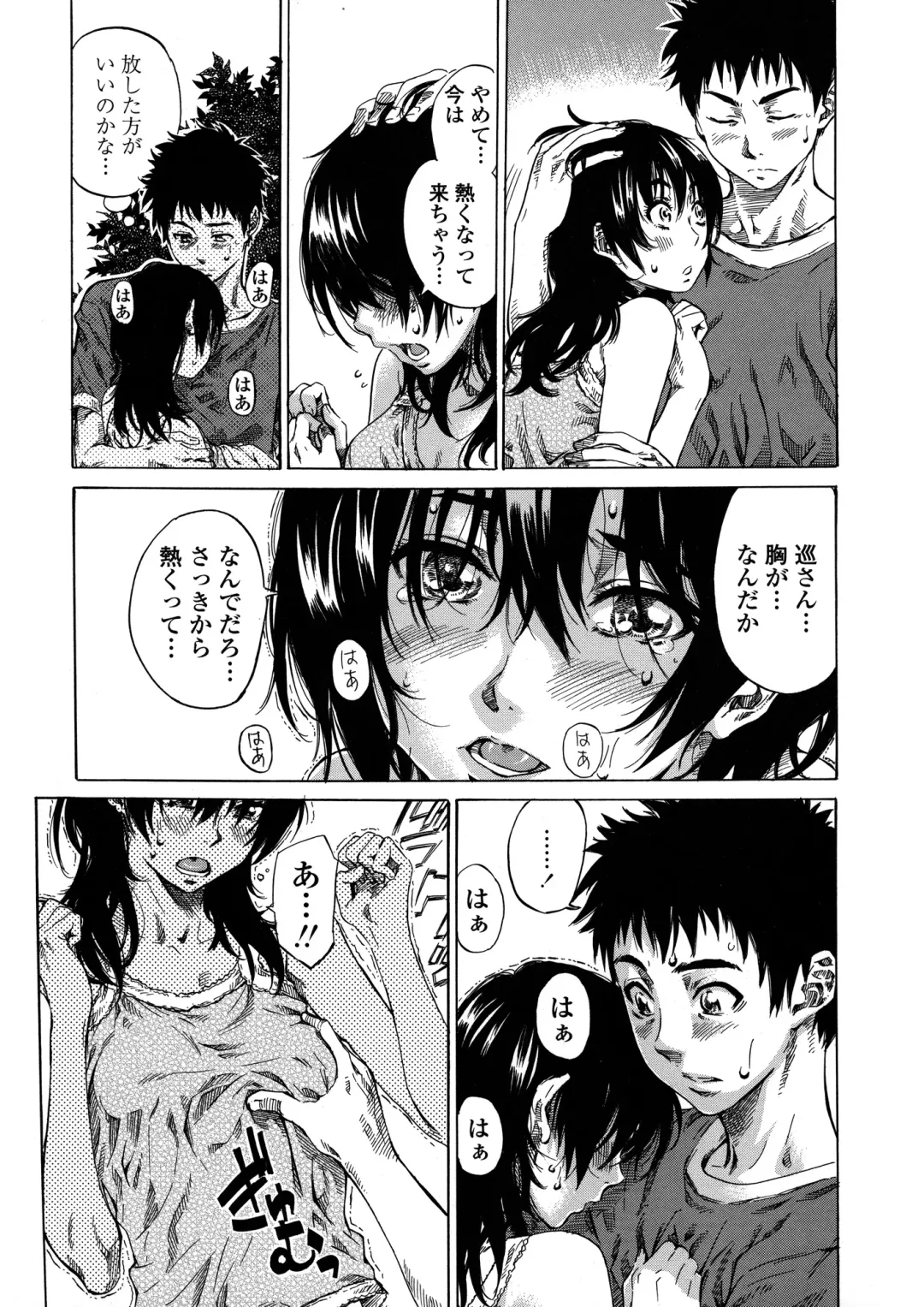 [Maruta] Amanojaku ga Koi o Shite Fhentai - Page 162