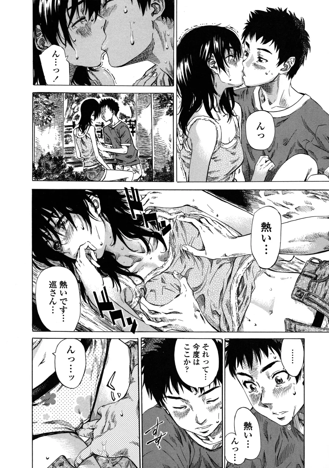 [Maruta] Amanojaku ga Koi o Shite Fhentai - Page 163