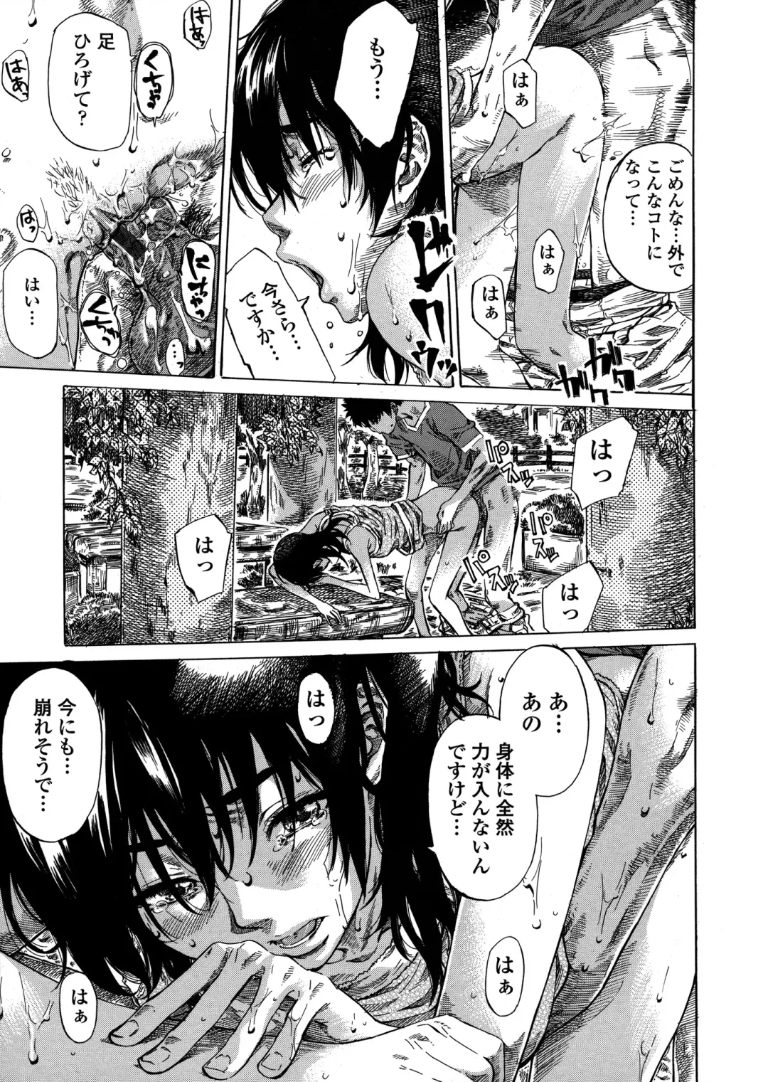 [Maruta] Amanojaku ga Koi o Shite Fhentai - Page 170