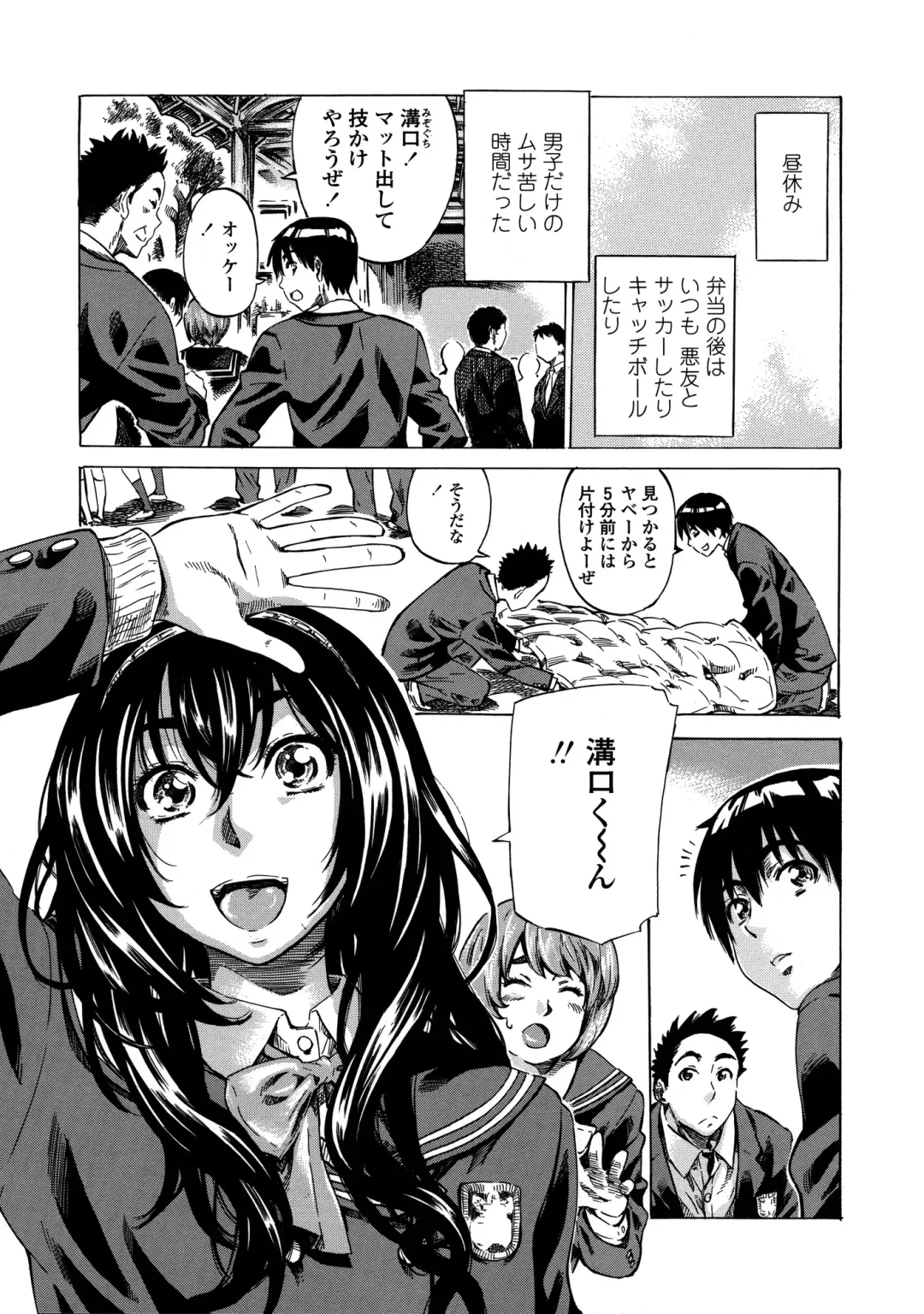 [Maruta] Amanojaku ga Koi o Shite Fhentai - Page 174