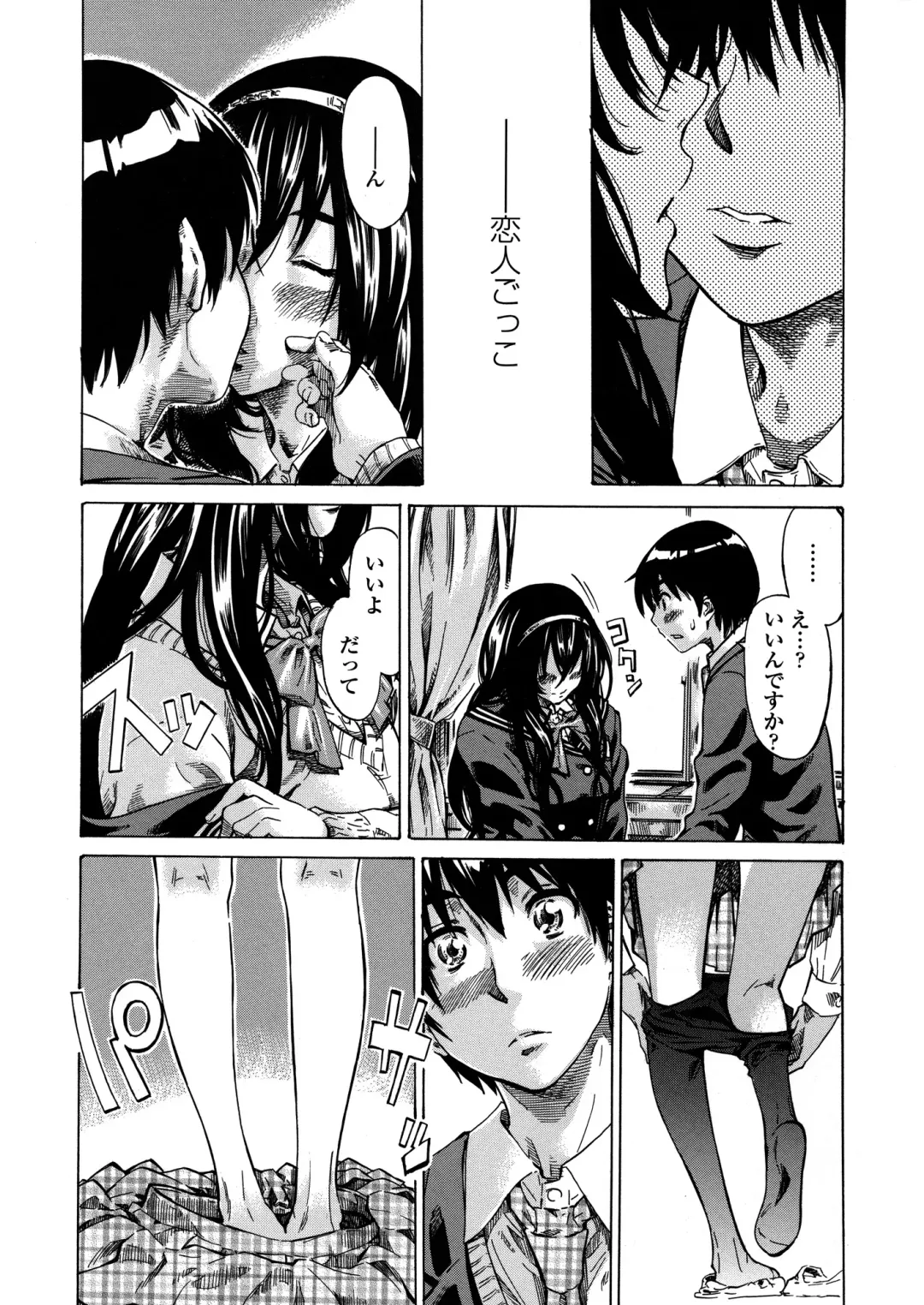 [Maruta] Amanojaku ga Koi o Shite Fhentai - Page 182