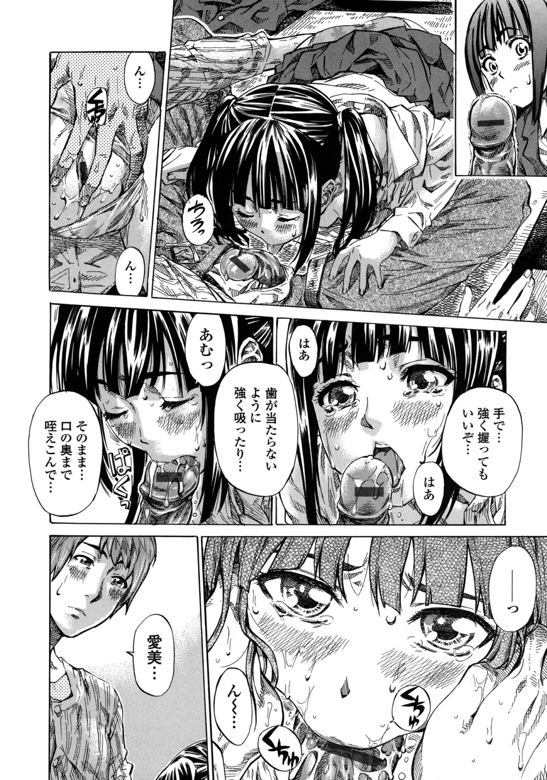 [Maruta] Amanojaku ga Koi o Shite Fhentai - Page 19