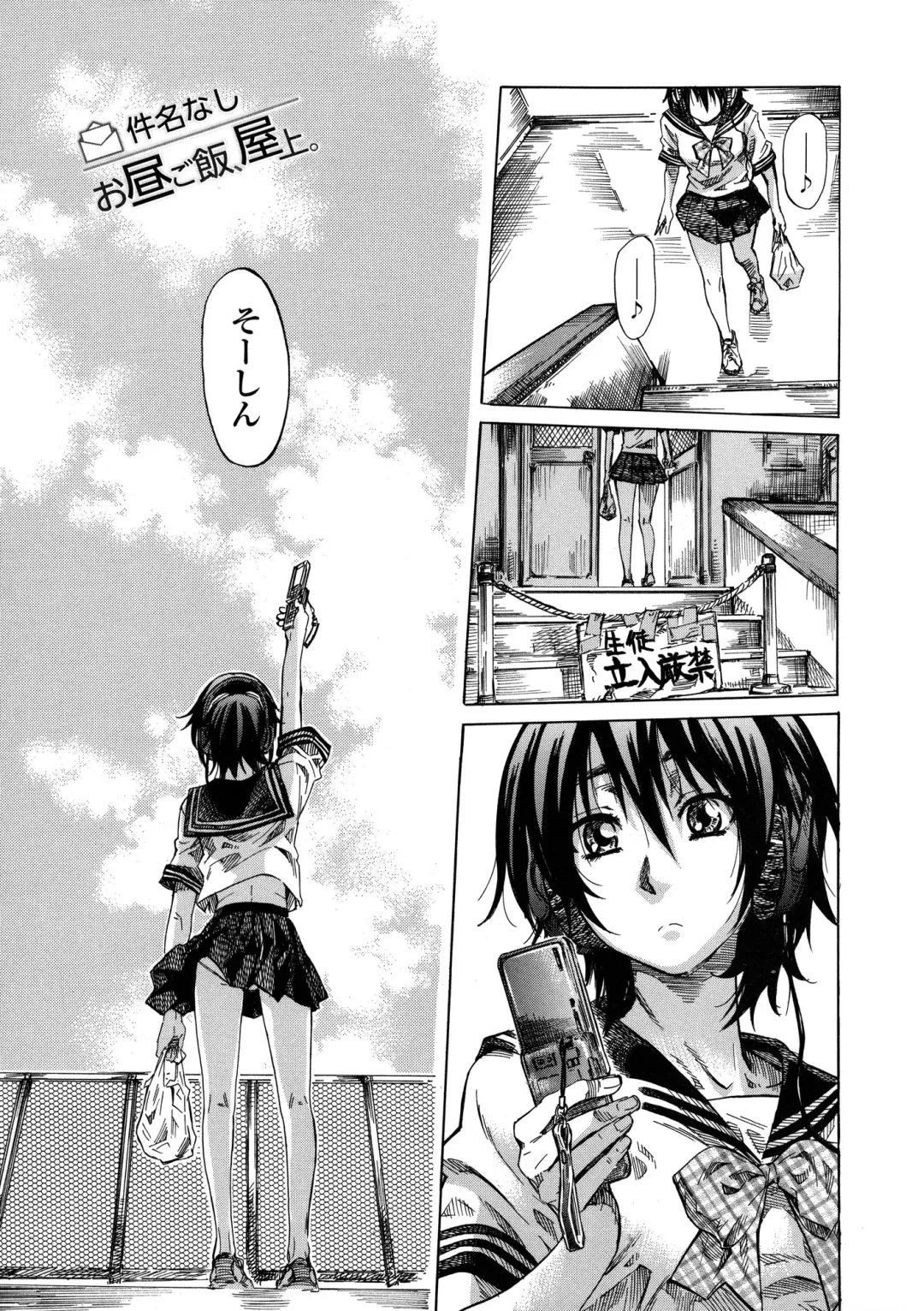 [Maruta] Amanojaku ga Koi o Shite Fhentai - Page 28