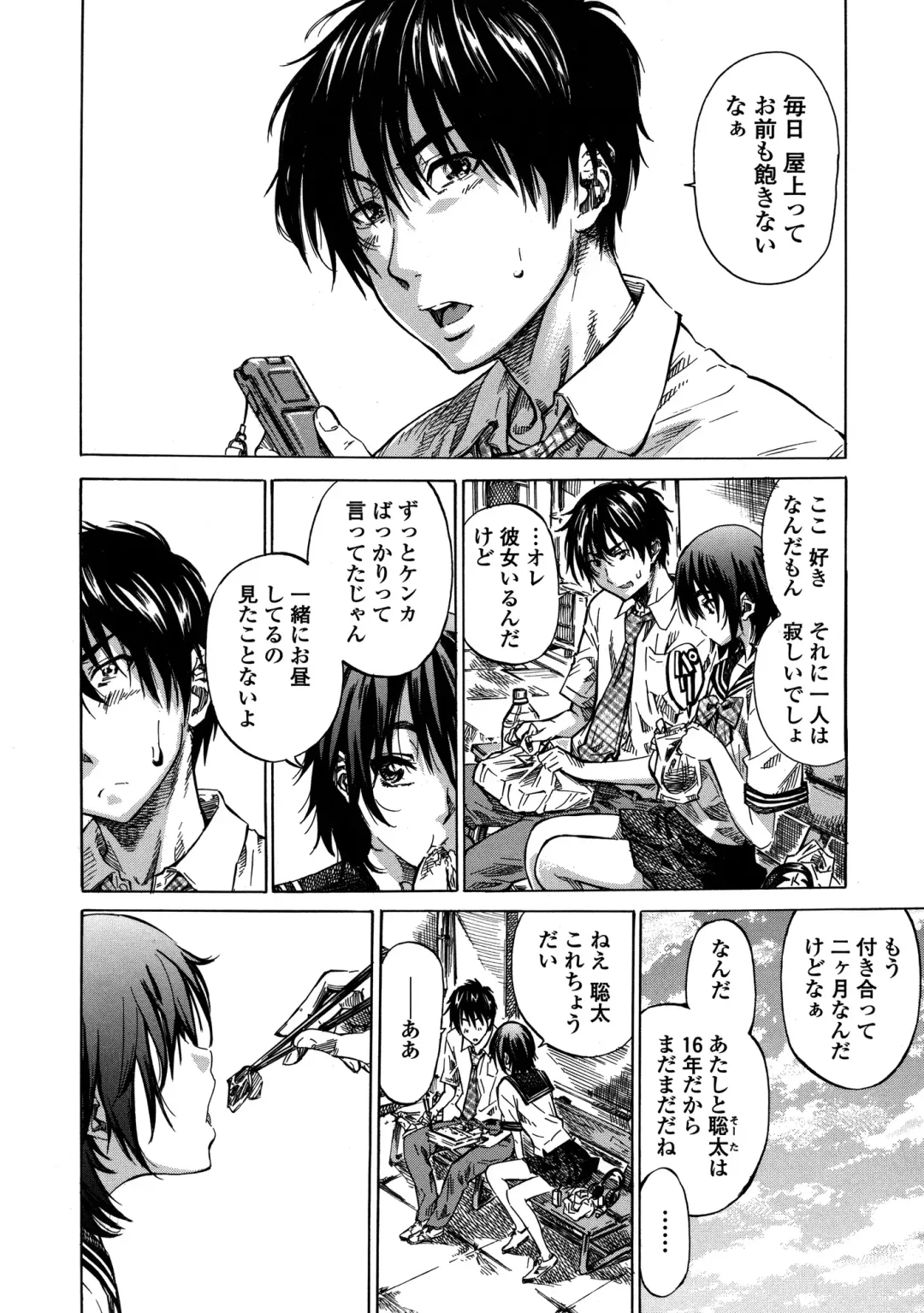 [Maruta] Amanojaku ga Koi o Shite Fhentai - Page 29