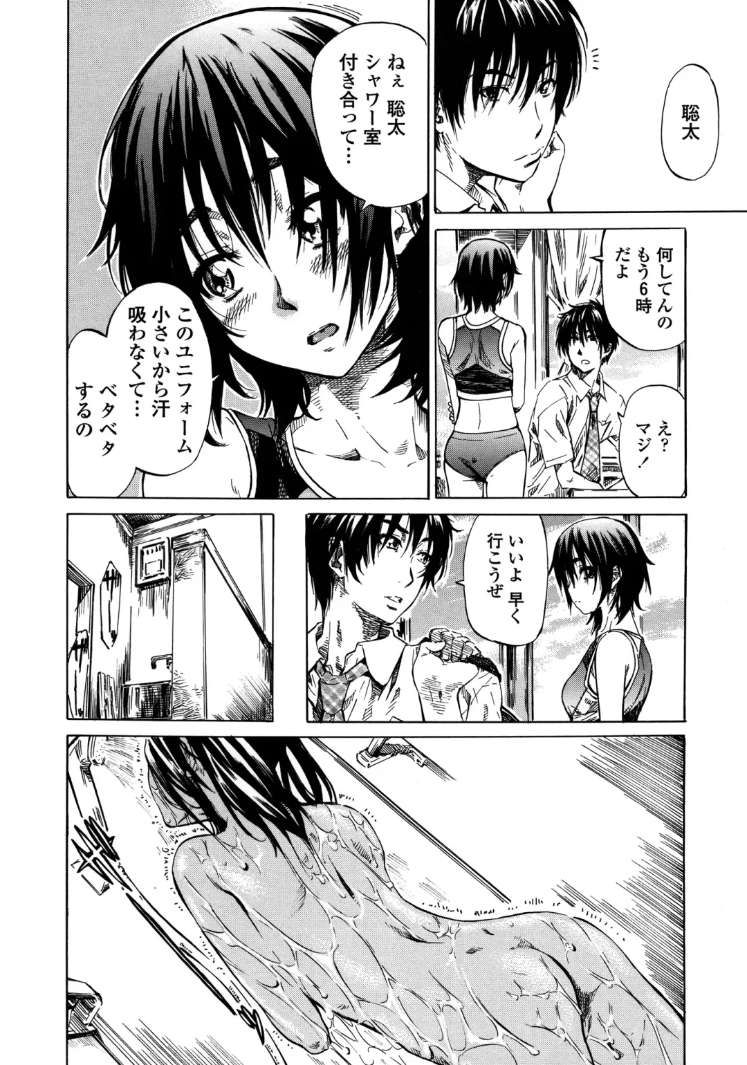 [Maruta] Amanojaku ga Koi o Shite Fhentai - Page 33