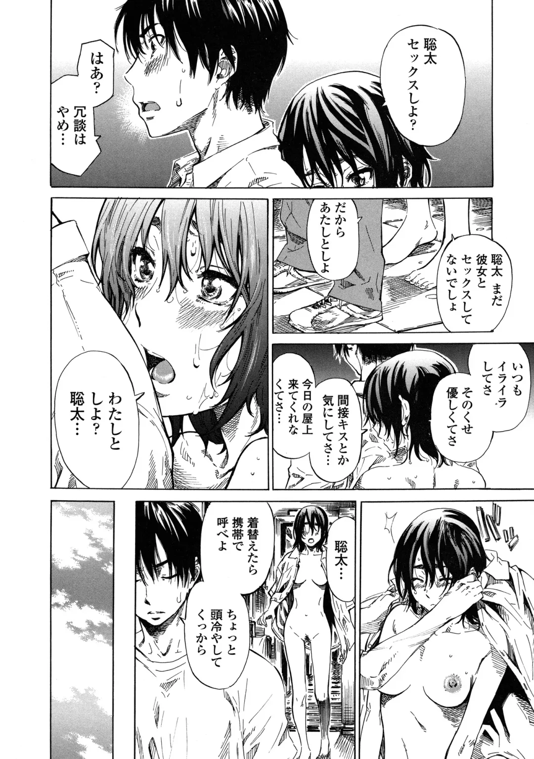 [Maruta] Amanojaku ga Koi o Shite Fhentai - Page 35