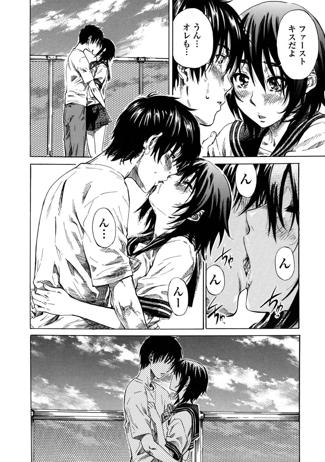 [Maruta] Amanojaku ga Koi o Shite Fhentai - Page 37