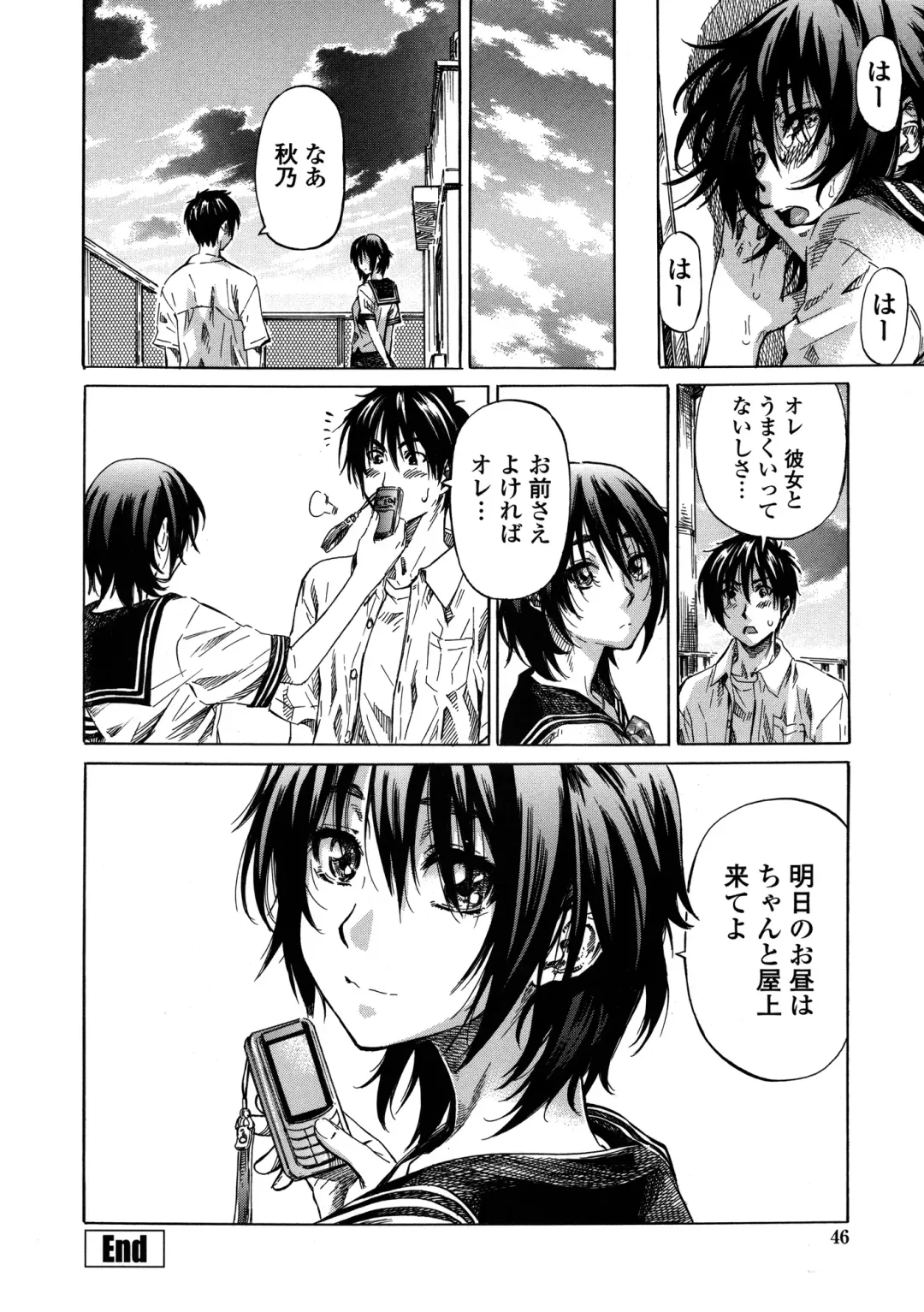 [Maruta] Amanojaku ga Koi o Shite Fhentai - Page 47