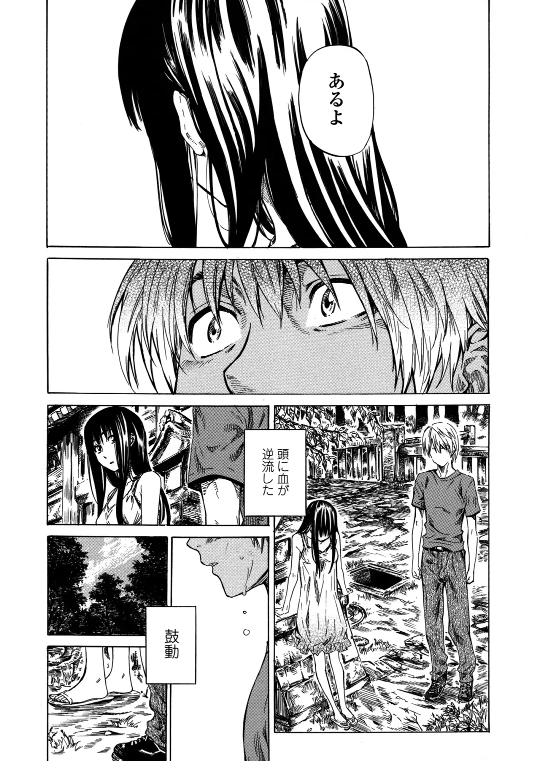 [Maruta] Amanojaku ga Koi o Shite Fhentai - Page 56