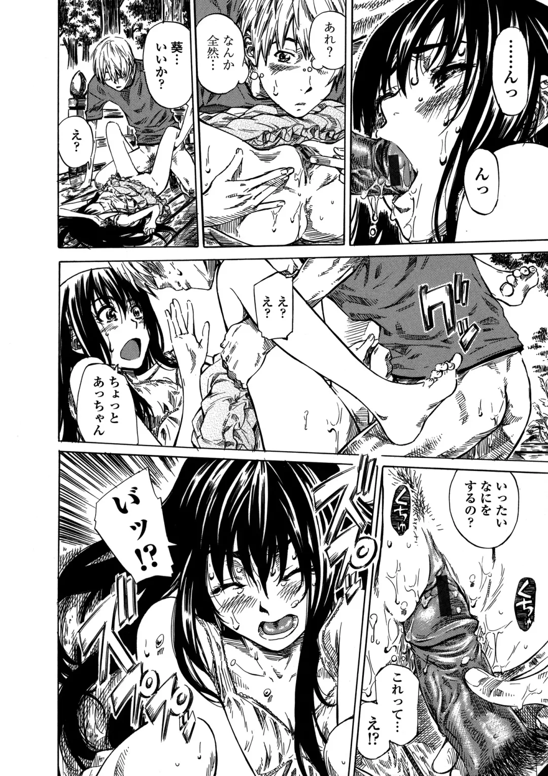 [Maruta] Amanojaku ga Koi o Shite Fhentai - Page 61