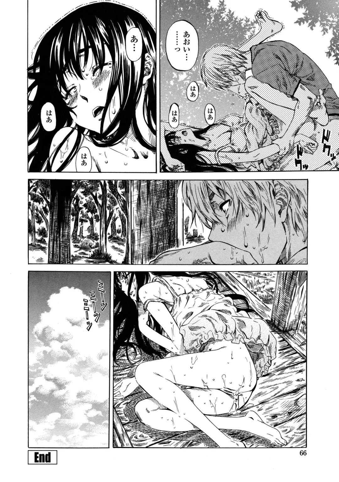 [Maruta] Amanojaku ga Koi o Shite Fhentai - Page 67