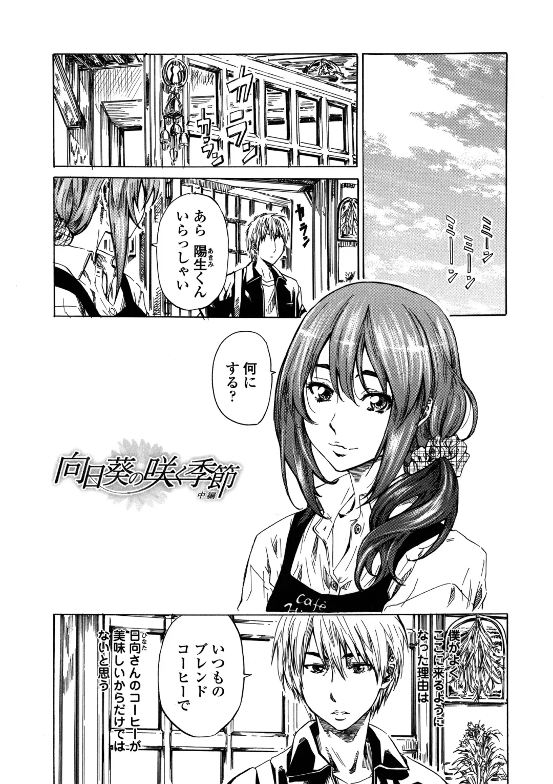 [Maruta] Amanojaku ga Koi o Shite Fhentai - Page 68