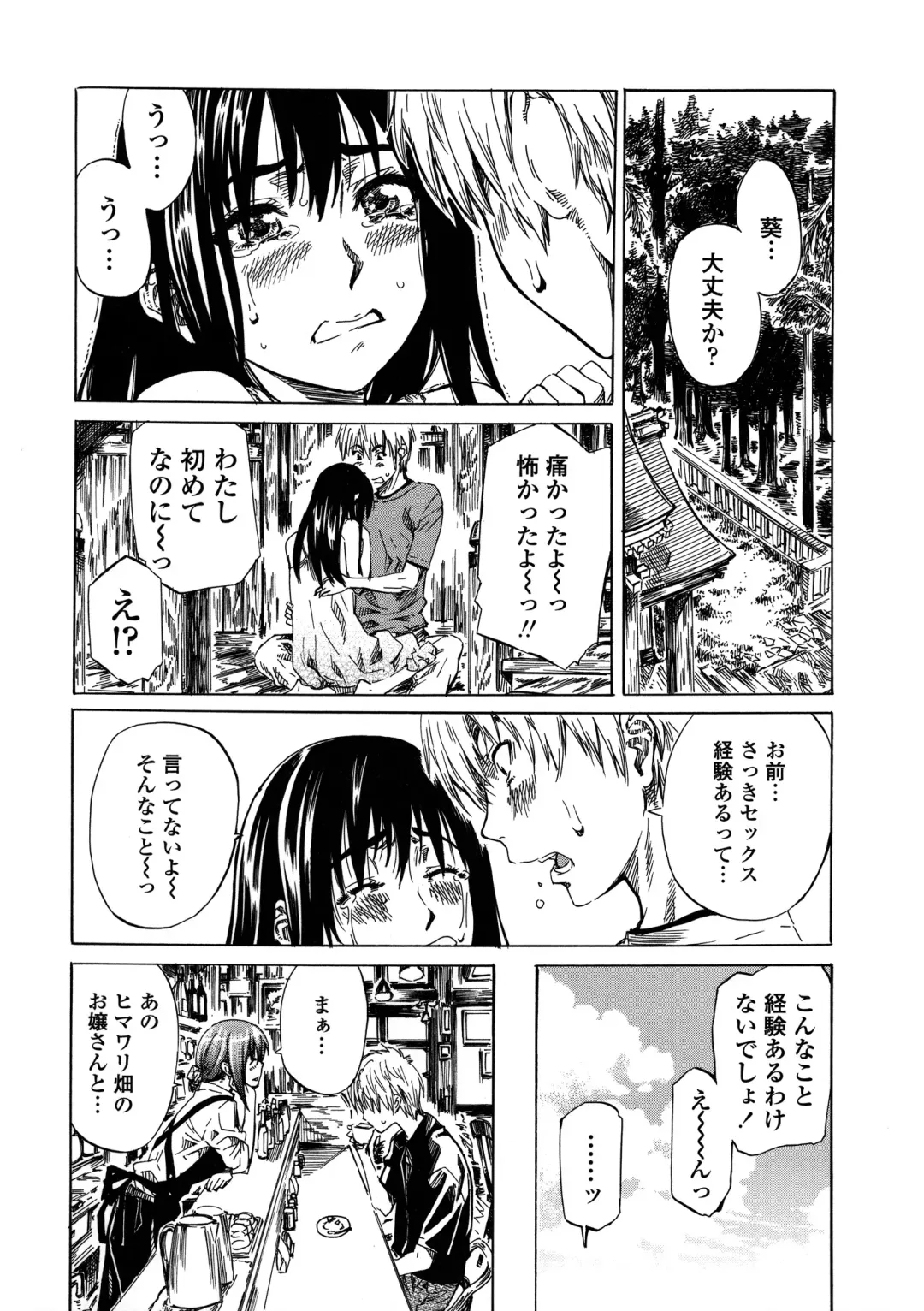 [Maruta] Amanojaku ga Koi o Shite Fhentai - Page 69