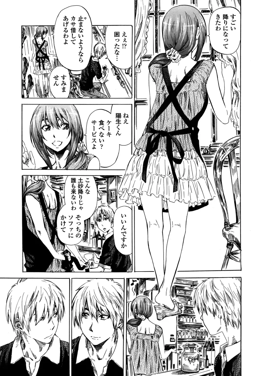 [Maruta] Amanojaku ga Koi o Shite Fhentai - Page 72