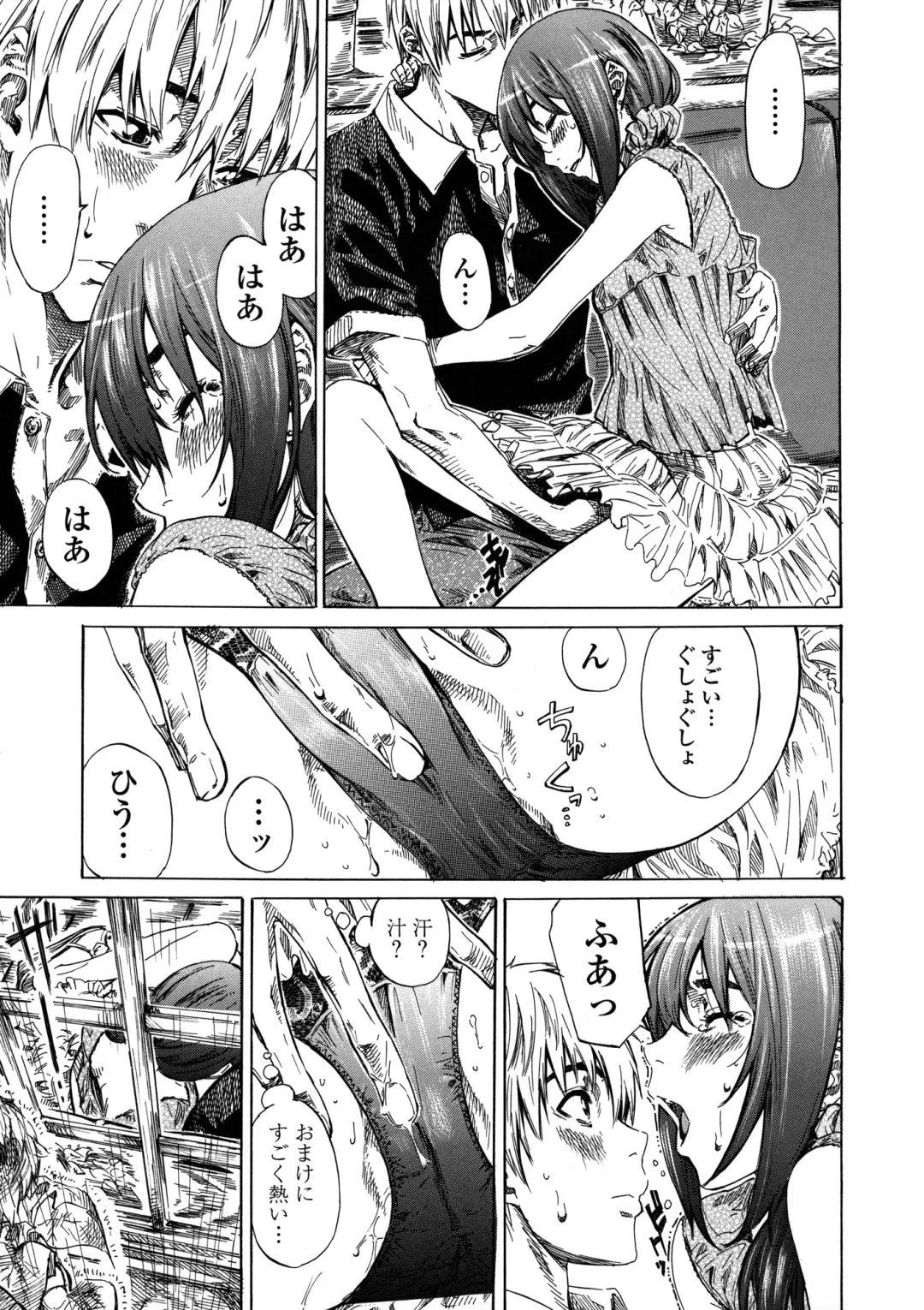 [Maruta] Amanojaku ga Koi o Shite Fhentai - Page 76