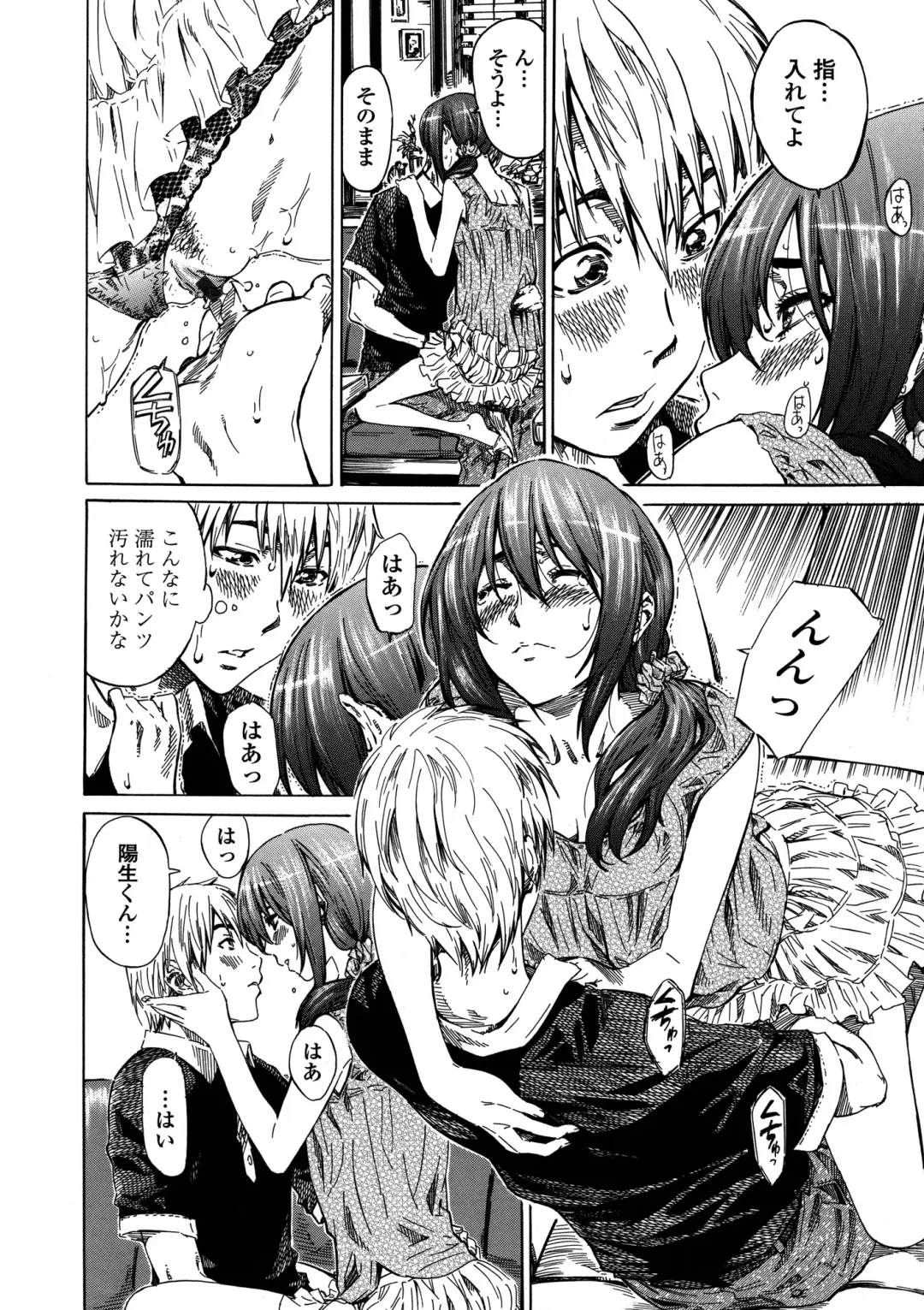 [Maruta] Amanojaku ga Koi o Shite Fhentai - Page 77