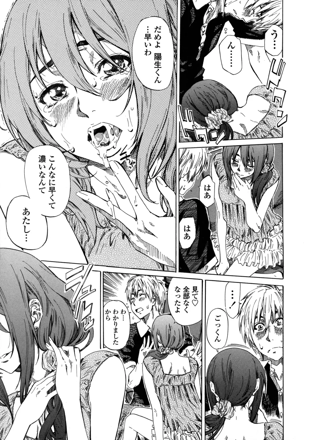 [Maruta] Amanojaku ga Koi o Shite Fhentai - Page 80