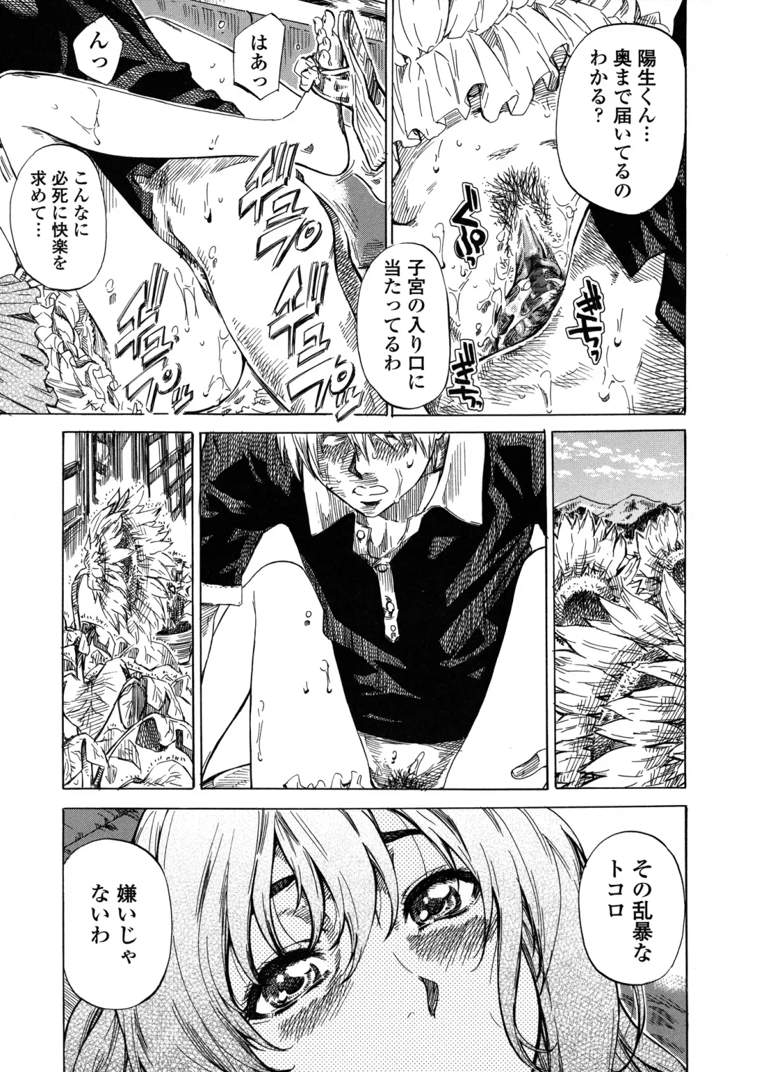 [Maruta] Amanojaku ga Koi o Shite Fhentai - Page 84