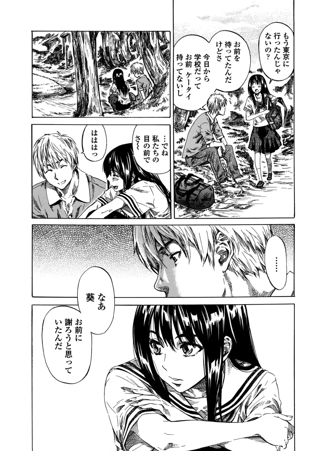 [Maruta] Amanojaku ga Koi o Shite Fhentai - Page 93