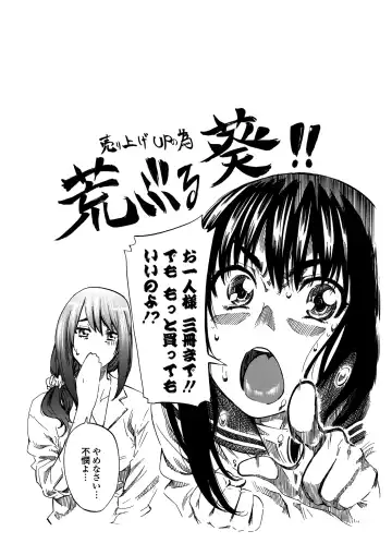 [Maruta] Amanojaku ga Koi o Shite Fhentai - Page 109