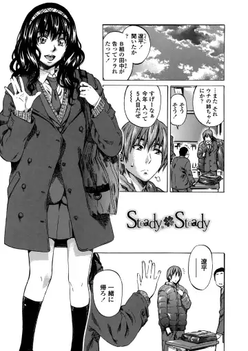 [Maruta] Amanojaku ga Koi o Shite Fhentai - Page 110