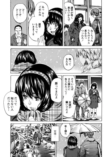 [Maruta] Amanojaku ga Koi o Shite Fhentai - Page 111